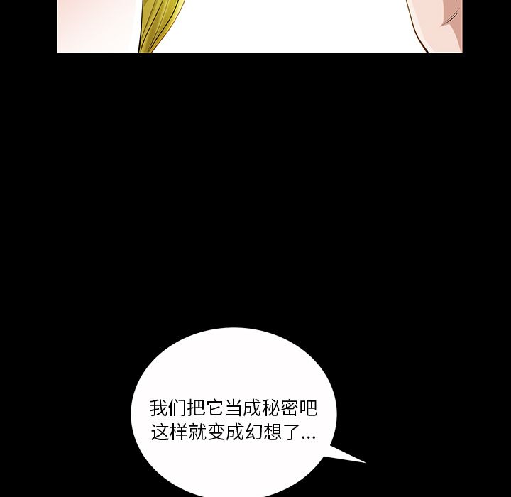 [韩国漫画] 他的她 爱情,巨乳大奶#[136P]-75