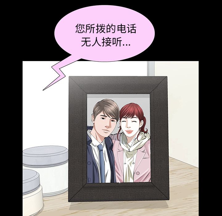 [韩国漫画] 他的她 爱情,巨乳大奶#[136P]-89