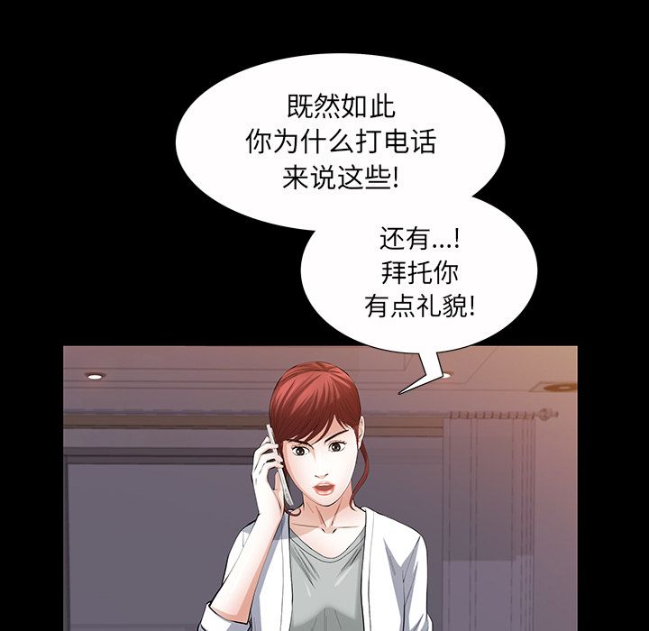 [韩国漫画] 他的她 爱情,巨乳大奶#[146P]-122