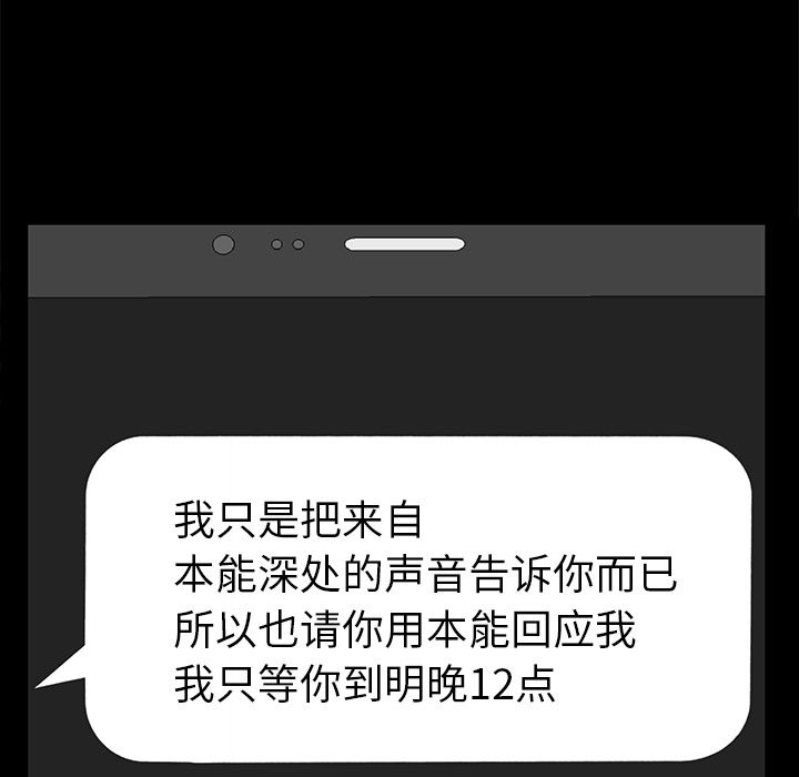 [韩国漫画] 他的她 爱情,巨乳大奶#[146P]-130