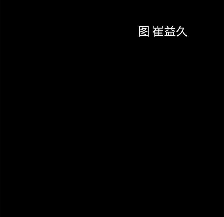 [韩国漫画] 他的她 爱情,巨乳大奶#[146P]-6