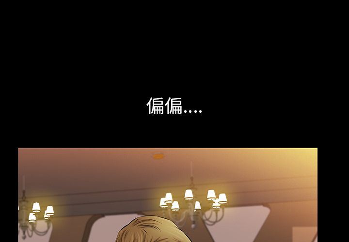 [韩国漫画] 他的她 爱情,巨乳大奶#[120P]-1