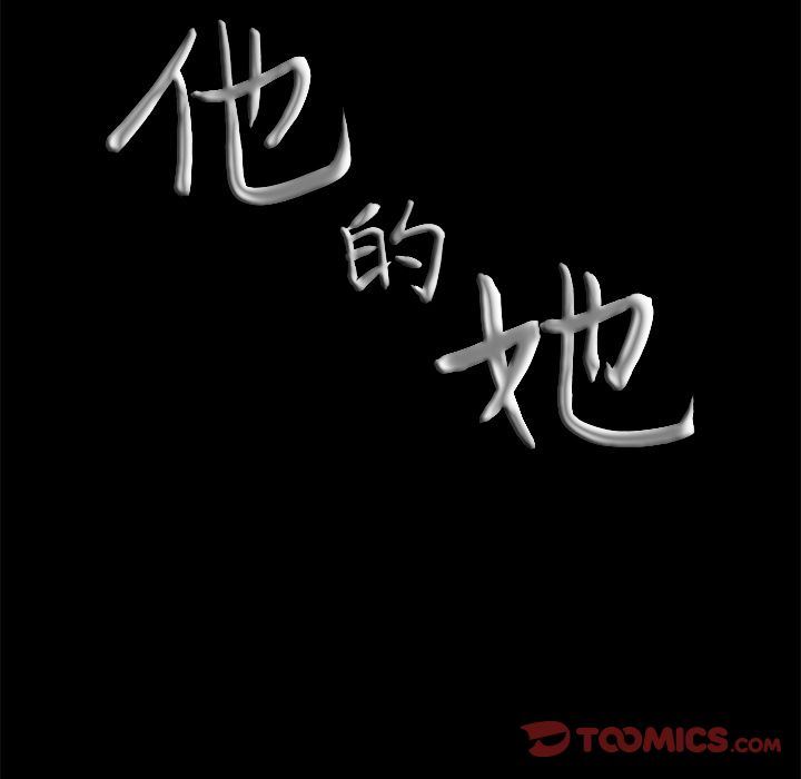 [韩国漫画] 他的她 爱情,巨乳大奶#[120P]-118
