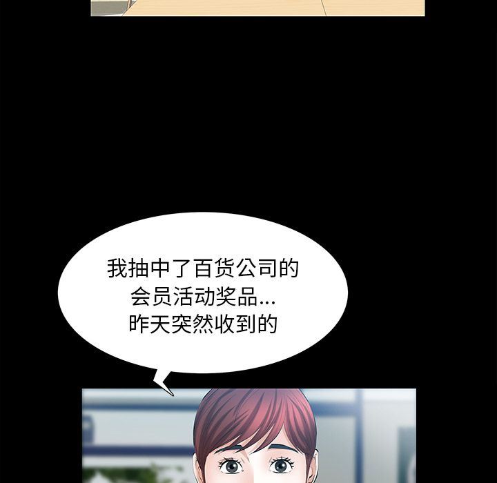 [韩国漫画] 他的她 爱情,巨乳大奶#[120P]-19