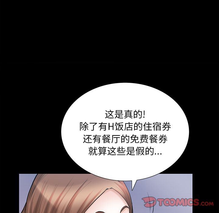 [韩国漫画] 他的她 爱情,巨乳大奶#[120P]-22