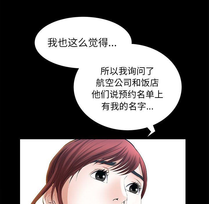 [韩国漫画] 他的她 爱情,巨乳大奶#[120P]-24