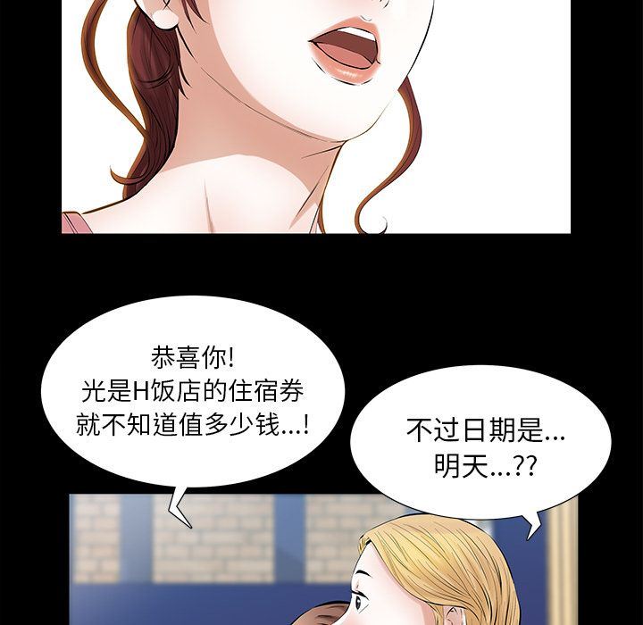 [韩国漫画] 他的她 爱情,巨乳大奶#[120P]-25