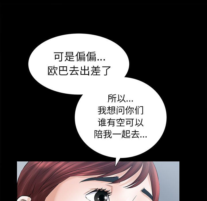 [韩国漫画] 他的她 爱情,巨乳大奶#[120P]-28