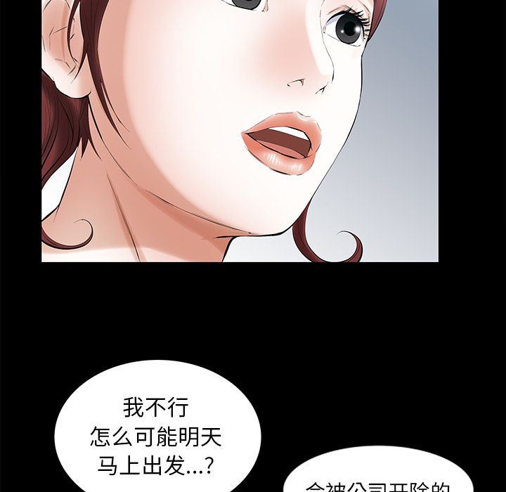 [韩国漫画] 他的她 爱情,巨乳大奶#[120P]-29