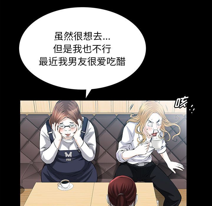 [韩国漫画] 他的她 爱情,巨乳大奶#[120P]-31