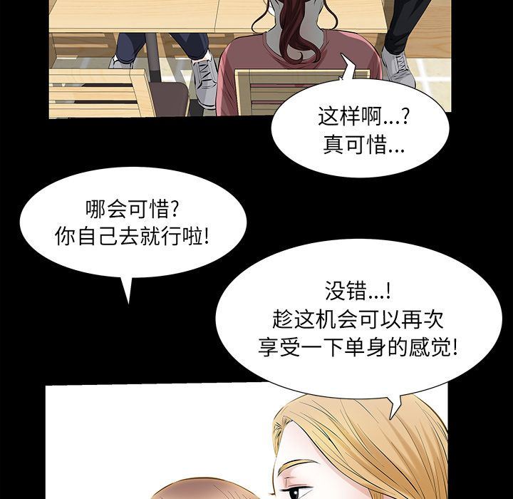 [韩国漫画] 他的她 爱情,巨乳大奶#[120P]-32