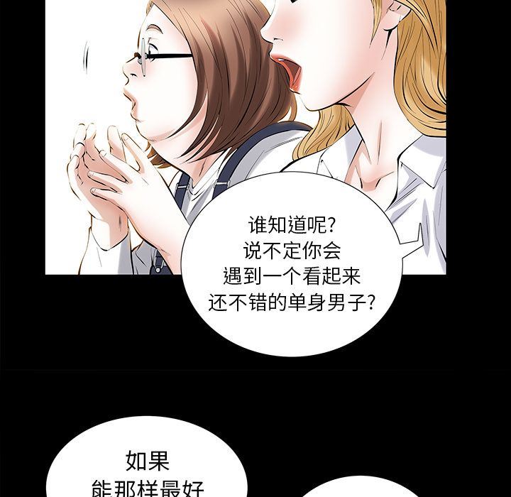 [韩国漫画] 他的她 爱情,巨乳大奶#[120P]-33