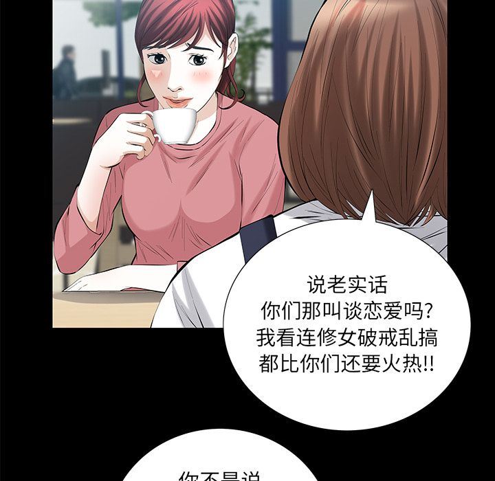 [韩国漫画] 他的她 爱情,巨乳大奶#[120P]-36