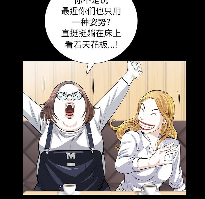 [韩国漫画] 他的她 爱情,巨乳大奶#[120P]-37
