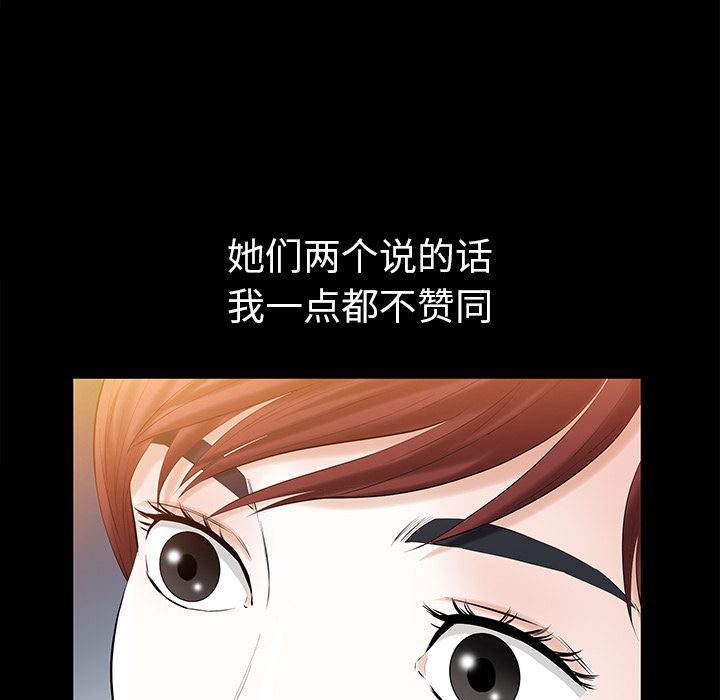 [韩国漫画] 他的她 爱情,巨乳大奶#[120P]-41