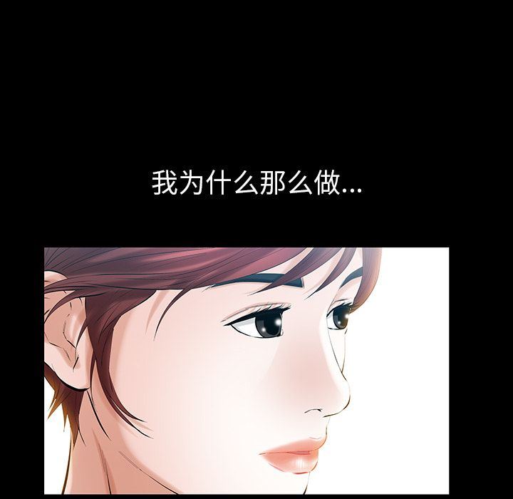 [韩国漫画] 他的她 爱情,巨乳大奶#[120P]-55