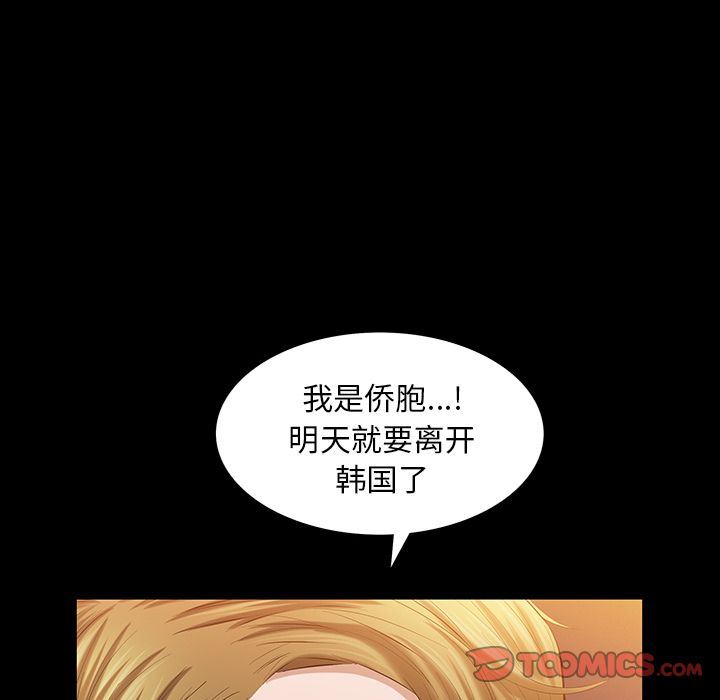 [韩国漫画] 他的她 爱情,巨乳大奶#[120P]-86
