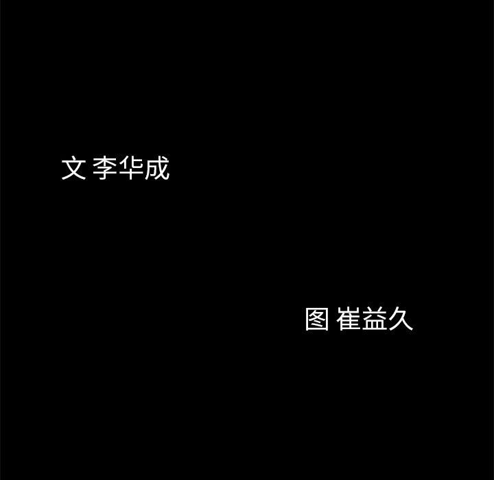 [韩国漫画] 他的她 爱情,巨乳大奶#[120P]-9