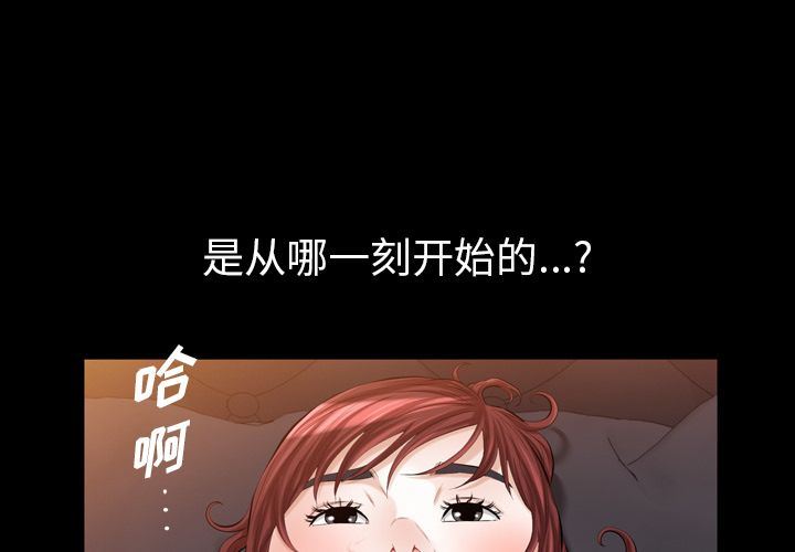 [韩国漫画] 他的她 爱情,巨乳大奶#[121P]-1