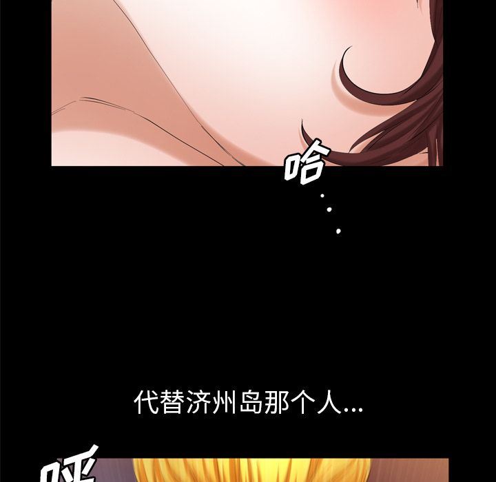 [韩国漫画] 他的她 爱情,巨乳大奶#[121P]-107