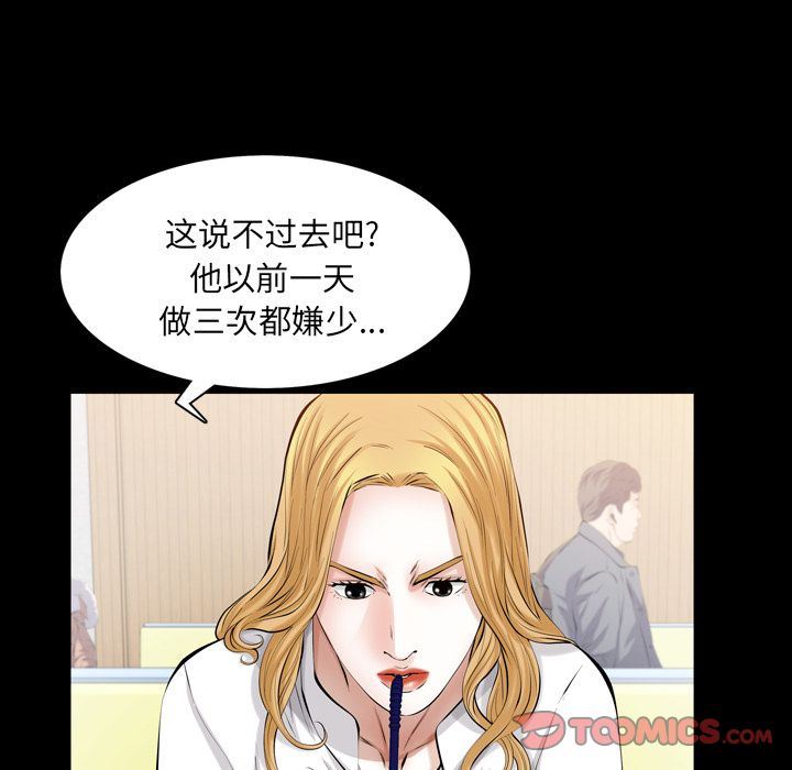 [韩国漫画] 他的她 爱情,巨乳大奶#[121P]-18