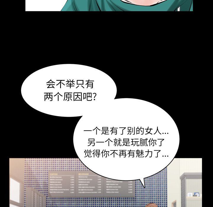 [韩国漫画] 他的她 爱情,巨乳大奶#[121P]-22