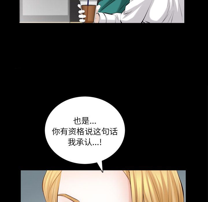 [韩国漫画] 他的她 爱情,巨乳大奶#[121P]-29