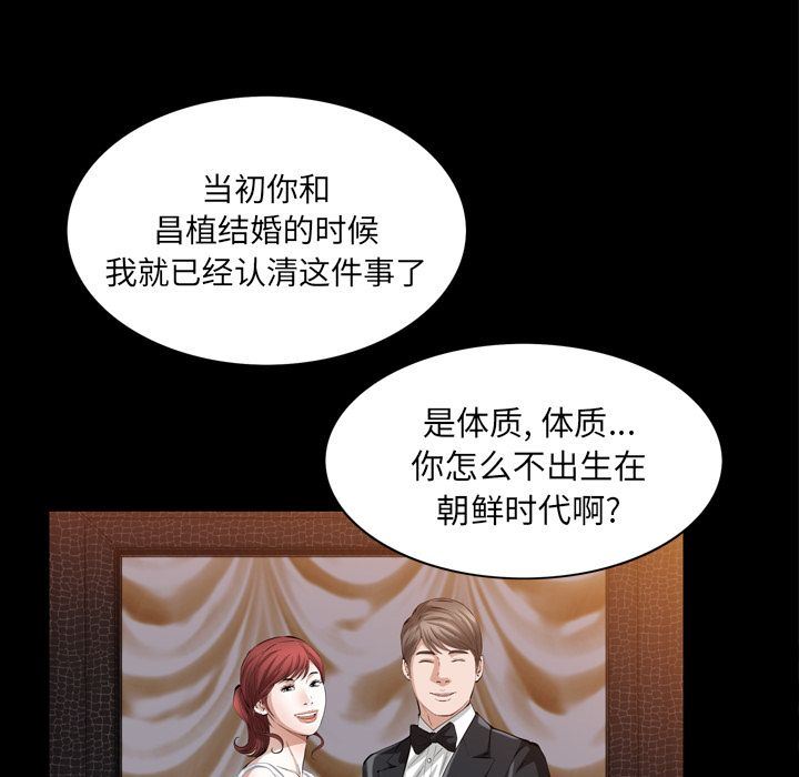 [韩国漫画] 他的她 爱情,巨乳大奶#[121P]-32
