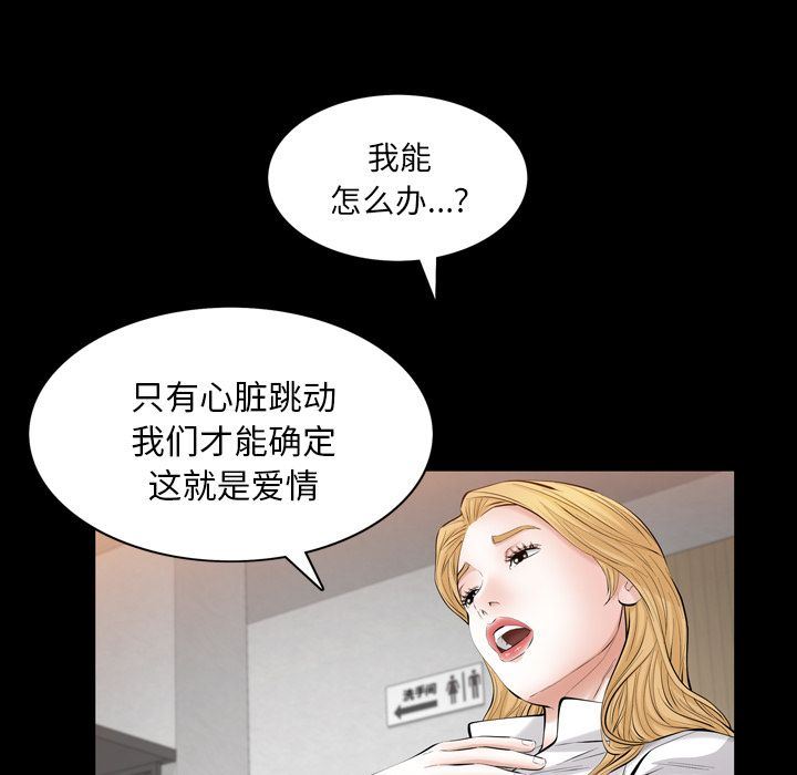 [韩国漫画] 他的她 爱情,巨乳大奶#[121P]-35