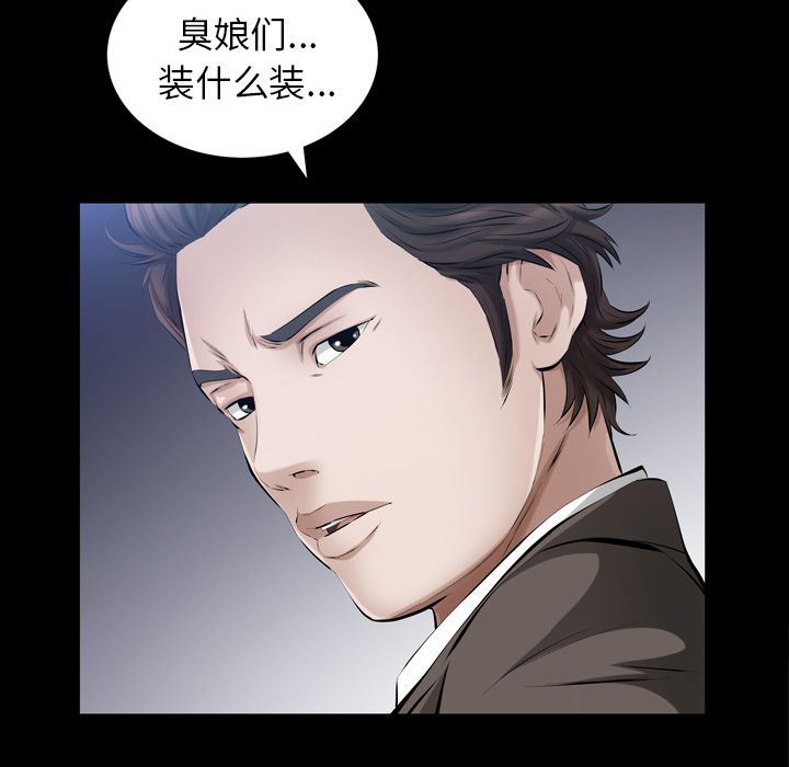 [韩国漫画] 他的她 爱情,巨乳大奶#[121P]-65