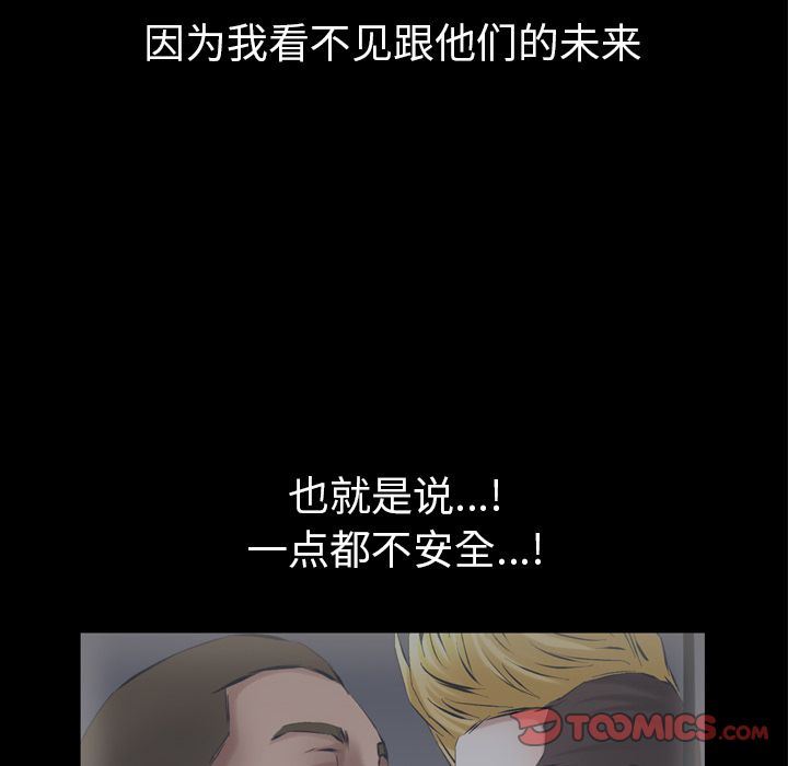 [韩国漫画] 他的她 爱情,巨乳大奶#[121P]-66