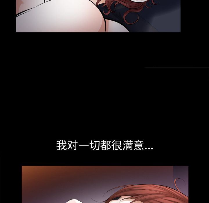 [韩国漫画] 他的她 爱情,巨乳大奶#[121P]-80