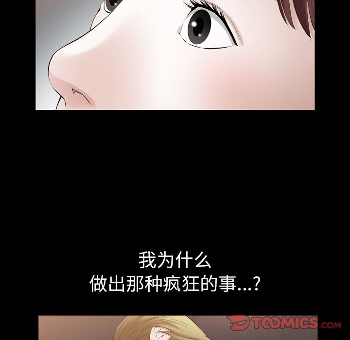 [韩国漫画] 他的她 爱情,巨乳大奶#[121P]-84