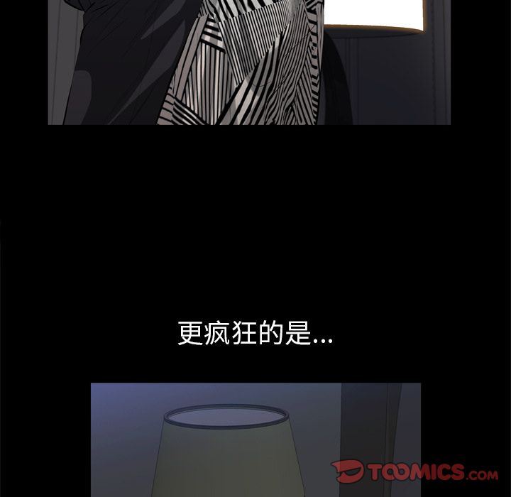 [韩国漫画] 他的她 爱情,巨乳大奶#[121P]-90