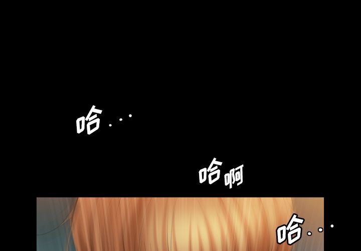 [韩国漫画] 他的她 爱情,巨乳大奶#[109P]-1