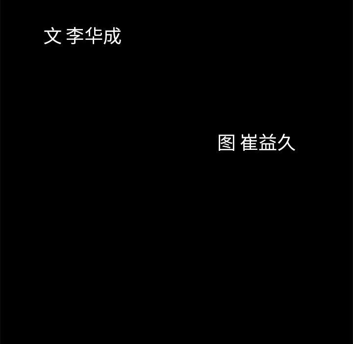 [韩国漫画] 他的她 爱情,巨乳大奶#[109P]-11