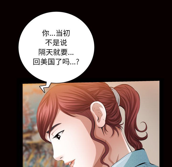 [韩国漫画] 他的她 爱情,巨乳大奶#[109P]-28
