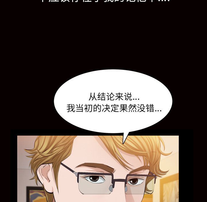 [韩国漫画] 他的她 爱情,巨乳大奶#[109P]-31