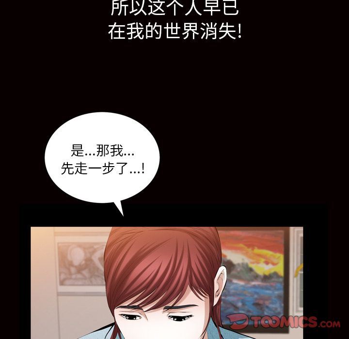 [韩国漫画] 他的她 爱情,巨乳大奶#[109P]-34