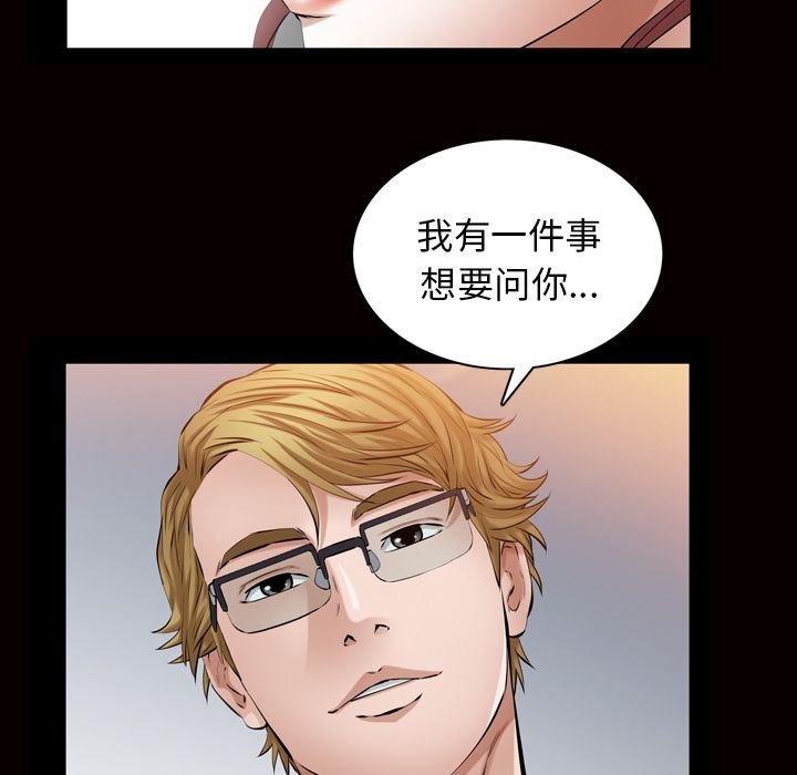 [韩国漫画] 他的她 爱情,巨乳大奶#[109P]-51