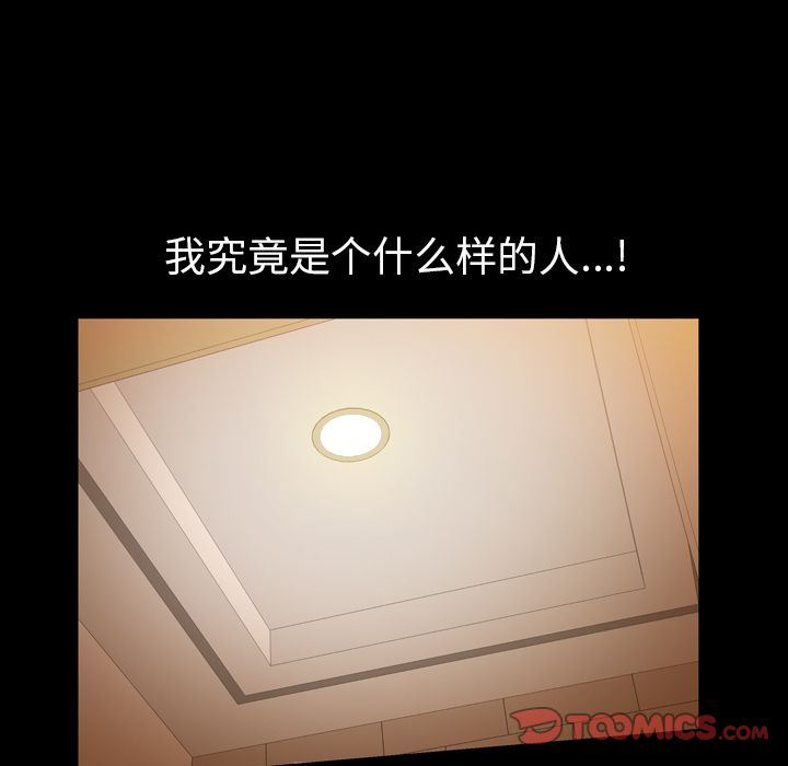 [韩国漫画] 他的她 爱情,巨乳大奶#[109P]-66