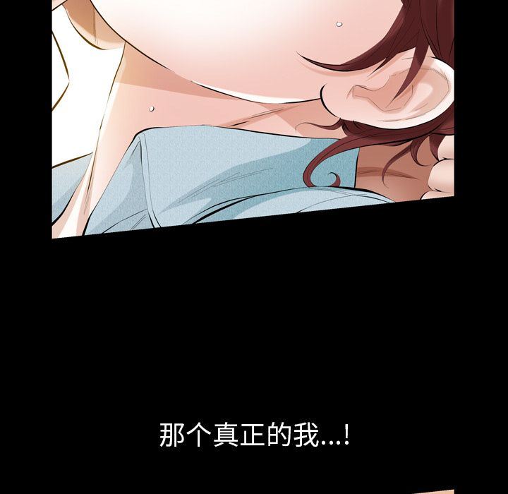 [韩国漫画] 他的她 爱情,巨乳大奶#[109P]-72