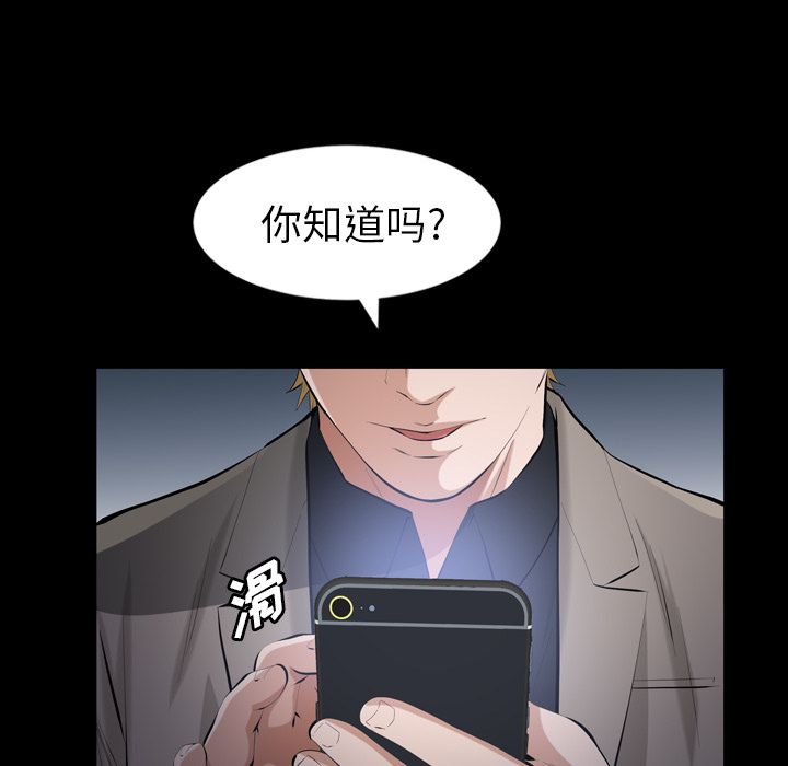 [韩国漫画] 他的她 爱情,巨乳大奶#[119P]-67