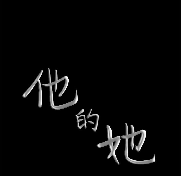 [韩国漫画] 他的她 爱情,巨乳大奶#[119P]-8