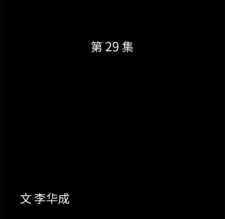 [韩国漫画] 他的她 爱情,巨乳大奶#[119P]-9