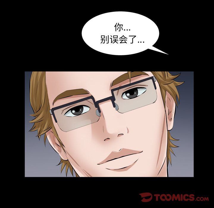 [韩国漫画] 他的她 爱情,巨乳大奶#[119P]-94