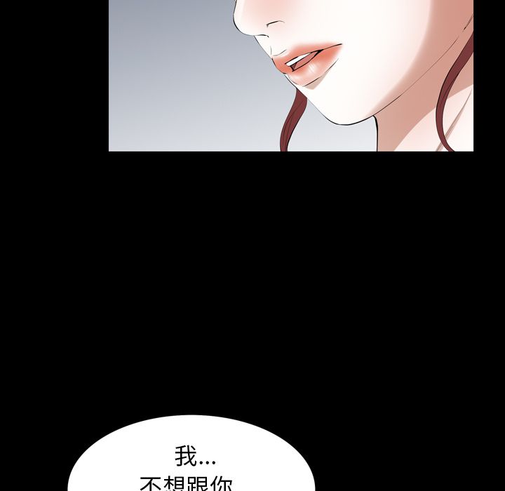 [韩国漫画] 他的她 爱情,巨乳大奶#[119P]-96