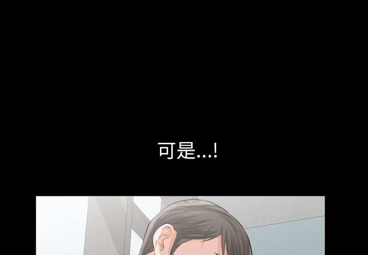[韩国漫画] 他的她 爱情,巨乳大奶#[162P]-1
