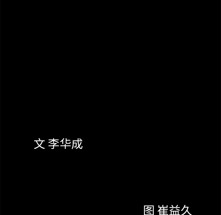 [韩国漫画] 他的她 爱情,巨乳大奶#[162P]-10
