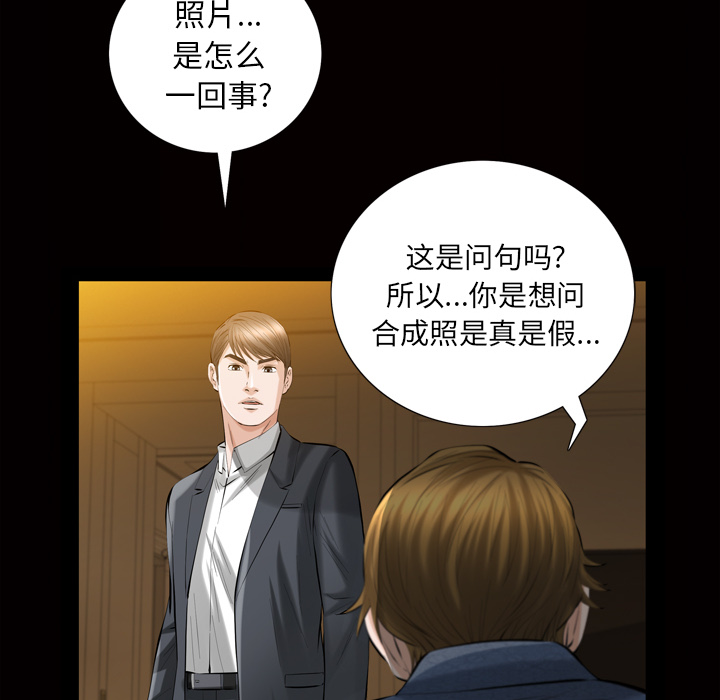 [韩国漫画] 他的她 爱情,巨乳大奶#[162P]-101